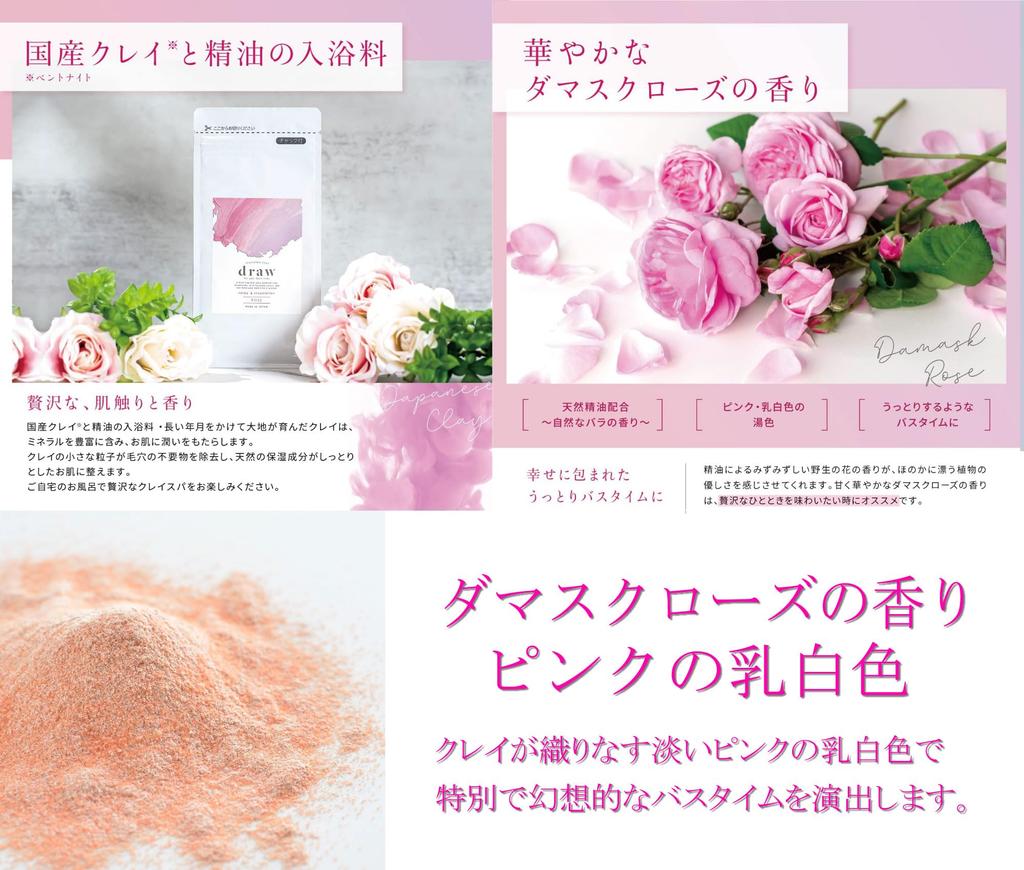 Draw Natural Clay Aroma Bath 600g Lavender Rose Scent Moisturizing Contains Natural Essential Oils Perfect Gift Salts, (20 Servings) & &