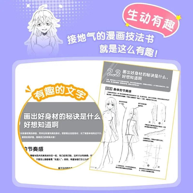 Manga Basics + Tracing Practice: The Only Book You Need for Drawing Manga