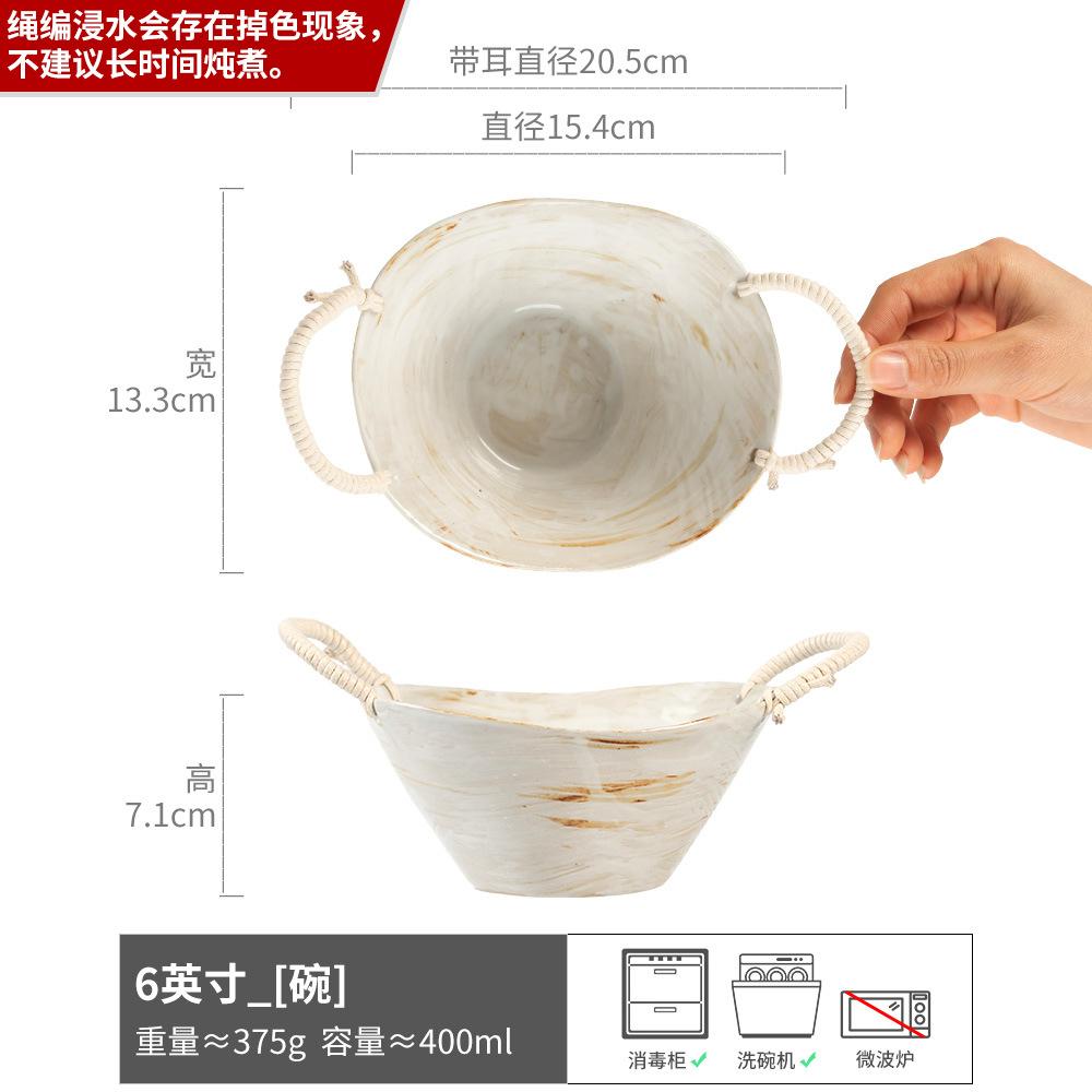 Керамическая посуда в ретро-стиле, практичная, с плетеными веревочными ручками, миска-слиток, кухонная специальная миска, миска для фруктового салата