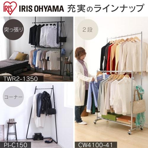 IRIS OHYAMA PI-1800M Pipe Hanger Rack, Single, 80-130cm Wide (Extendable), 25kg Weight Capacity, Black and Silver