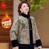 Elegant New Chinese Style Reversible Faux Fur Short Winter Coat for Women