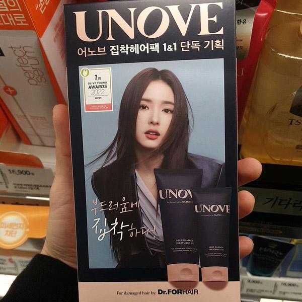 Unove Deep Damage Treatment 207ml + 100ml