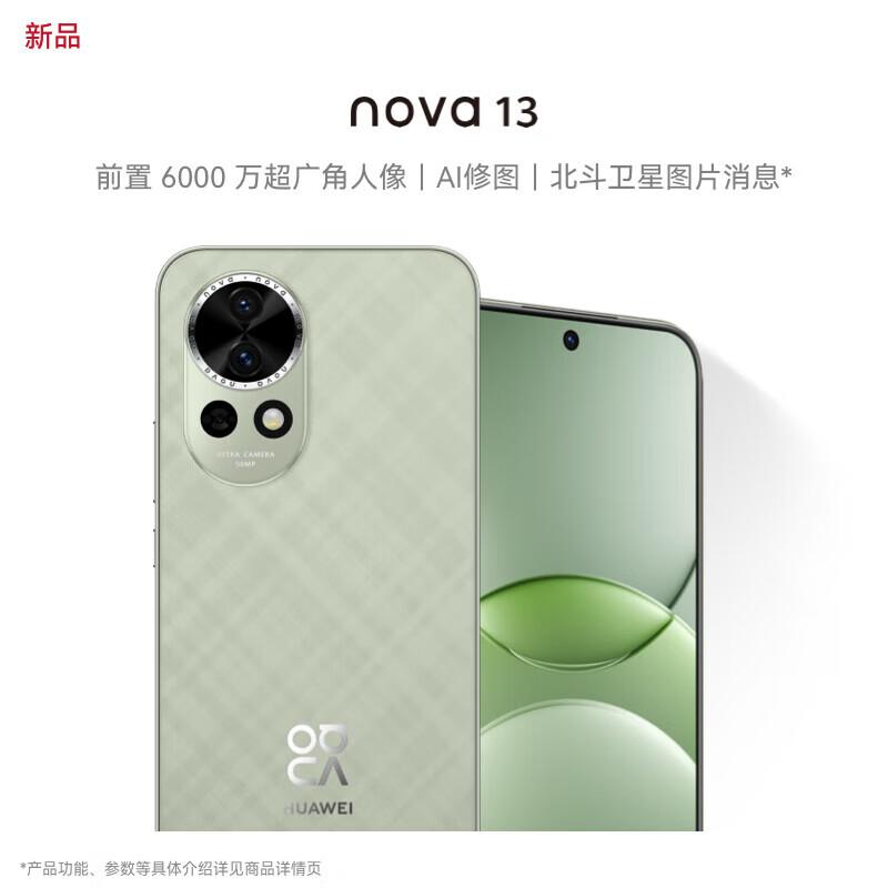

Huawei nova 13 (CN version)