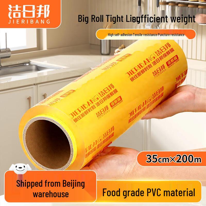 Jie Ri Bang Food-Grade PVC Cling Film Large Roll