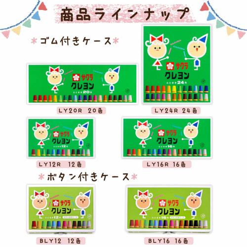 Sakura Crayon Crayon White 10 LY Rose #50-10P
