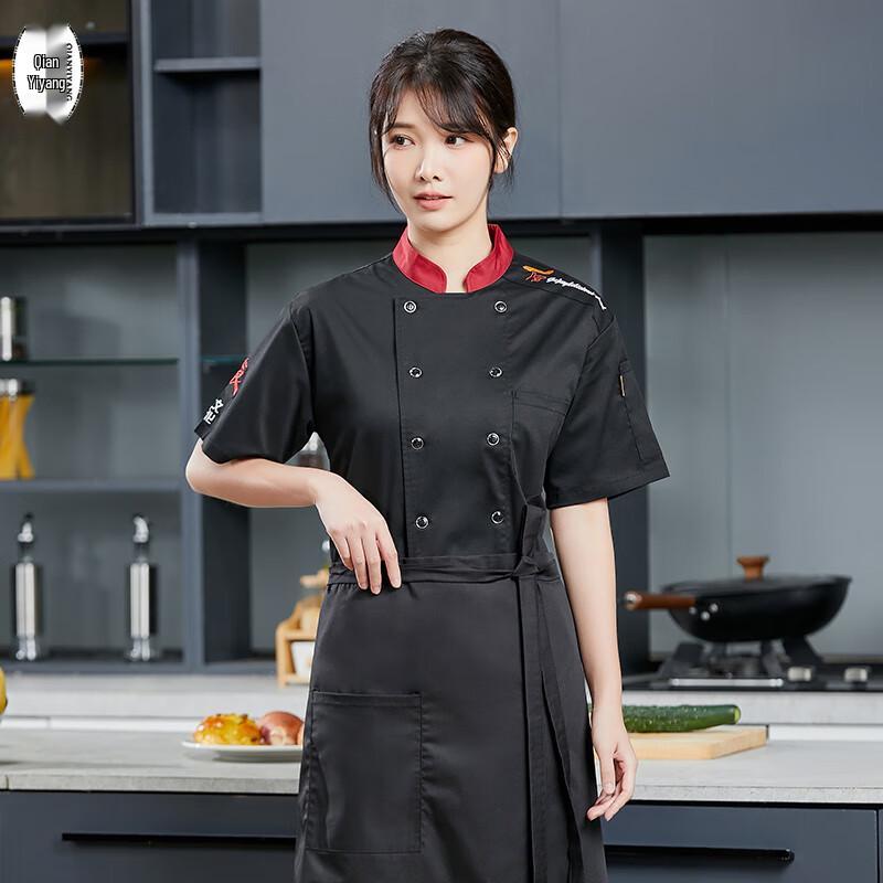 Breathable Short Sleeve Chef Uniform