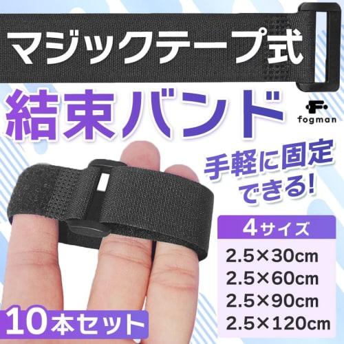 fogman Cable Ties, Velcro, Rubber Bands, Cargo Tie Straps, 10-Pack (2.5cm x 60cm)