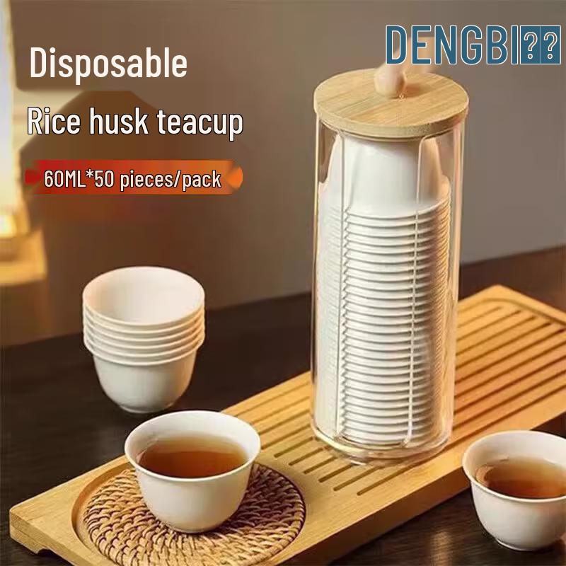 Dengbi Disposable Rice Husk Kung Fu Tea Cups (50-Pack)
