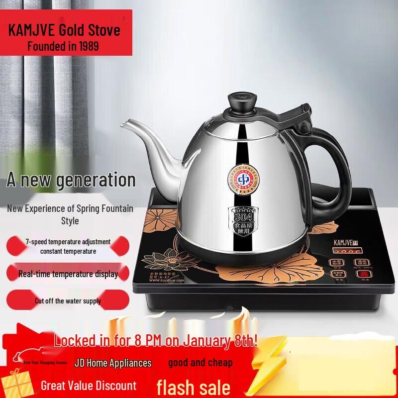 KAMJOVE H-K7 Automatic Bottom-Loading Electric Kettle CN plug (adapter included)
