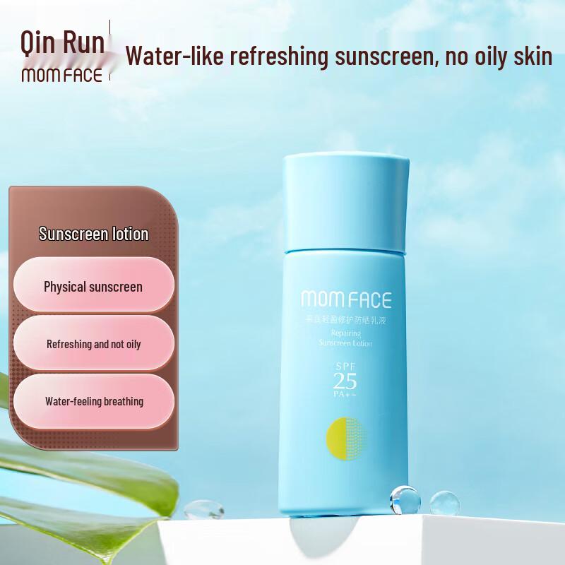 Qinyun Light Care Sunscreen Lotion SPF25, 50ml