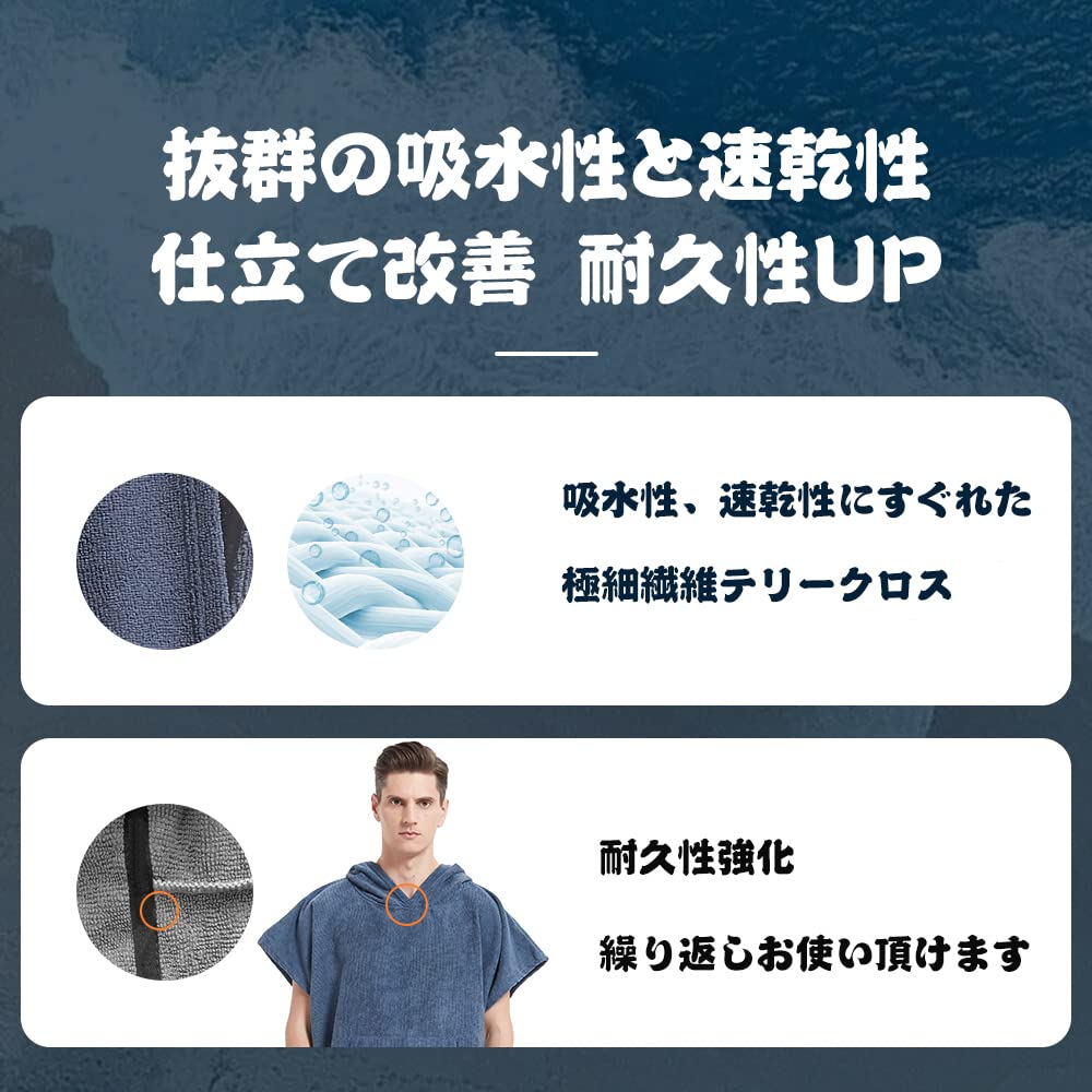 MORGEN SKY Changing Poncho, Surf Poncho, Sauna Poncho, Towel, Swim Towel, Bathrobe, Surfing, Sauna, Changing Clothes, Quick-Drying, Water-Wicking, Col