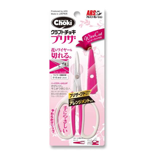 ARS Corporation Craft Scissors, Preserved, Red, FW-330HC-R