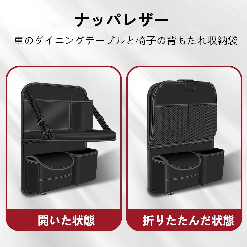 AUSTYLCO Car Seat Back Dining Table Storage Car Seat Back Storage Foldable Dining Table for the Rear Multifunctional Storage Car Car 1 Piece Bag, Box,