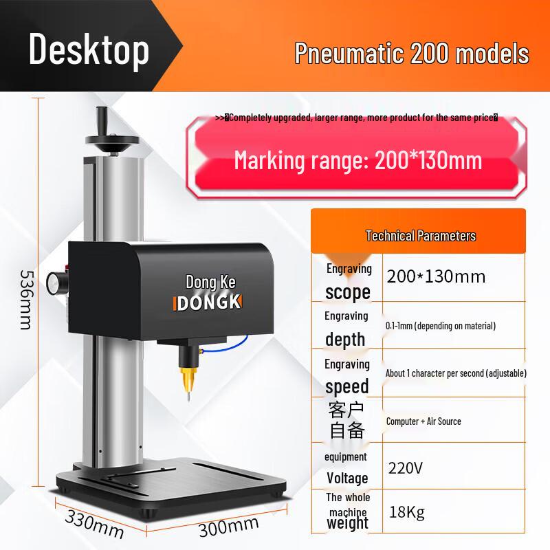 Dongke Desktop Metal Engraving and Marking Machine CN plug (adapter included)
