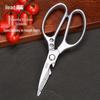 Ailide Multi-functional Kitchen Shears - Stainless Steel Blades with Strong PP Handle for Chicken Bones & BBQ, Thickened for Durability