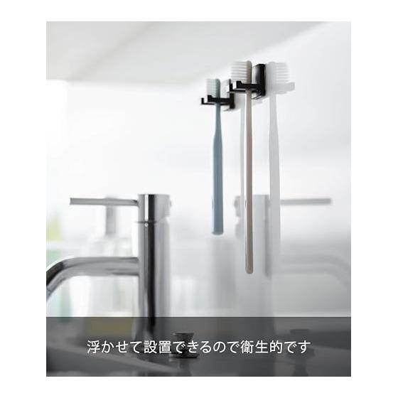 Yamazaki Jitsugyo 10034 Film Hook Toothbrush Holder Single Set of 2 Black W2.6 X D2.4 X H2.6cm (per 1 Film Hook Not Included) Tower Floating Storage