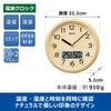 Seiko Wall Clock Radio Wave Analog Temperature and Humidity Light Brown Diameter 311×51mm KX273B