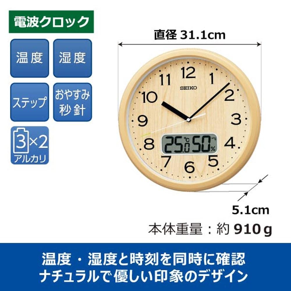 Seiko Wall Clock Radio Wave Analog Temperature and Humidity Light Brown Diameter 311×51mm KX273B