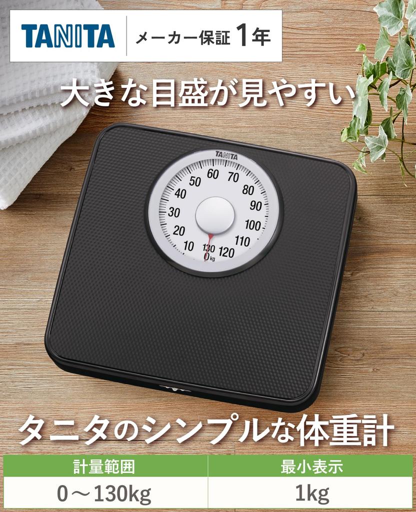 Tanita HA-650 BK Analog Weight Scale, Large Screen, Black, Easy-to-Read Digits