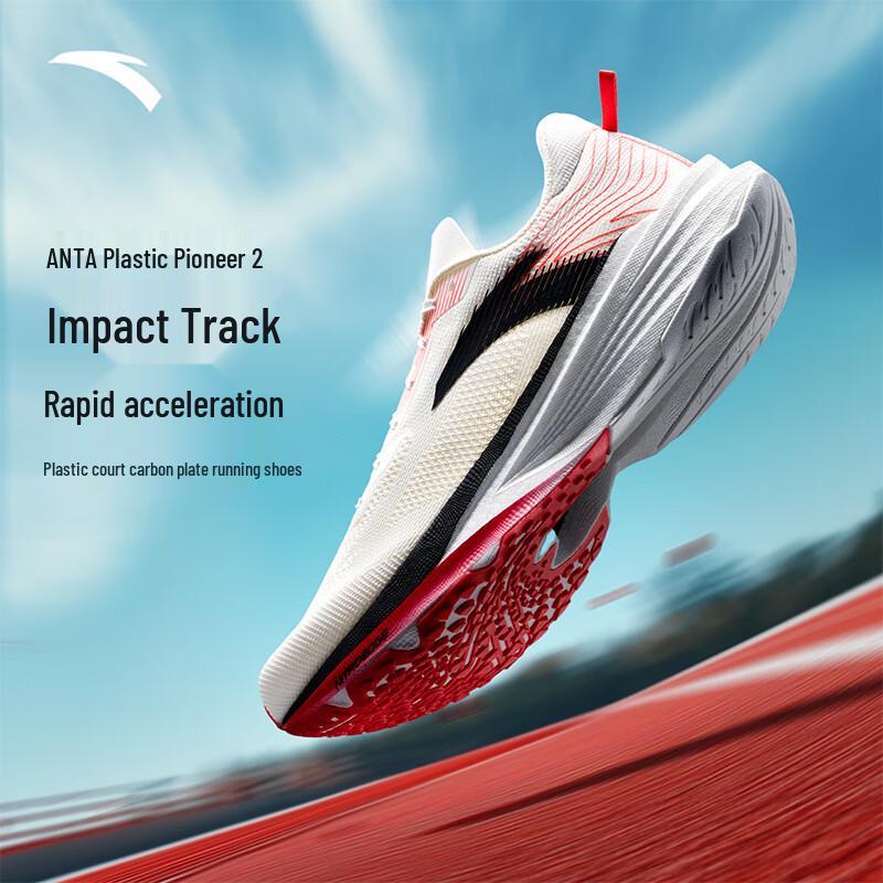 Anta Plastic Pioneer 2 Men's Carbon Plate Running Shoes