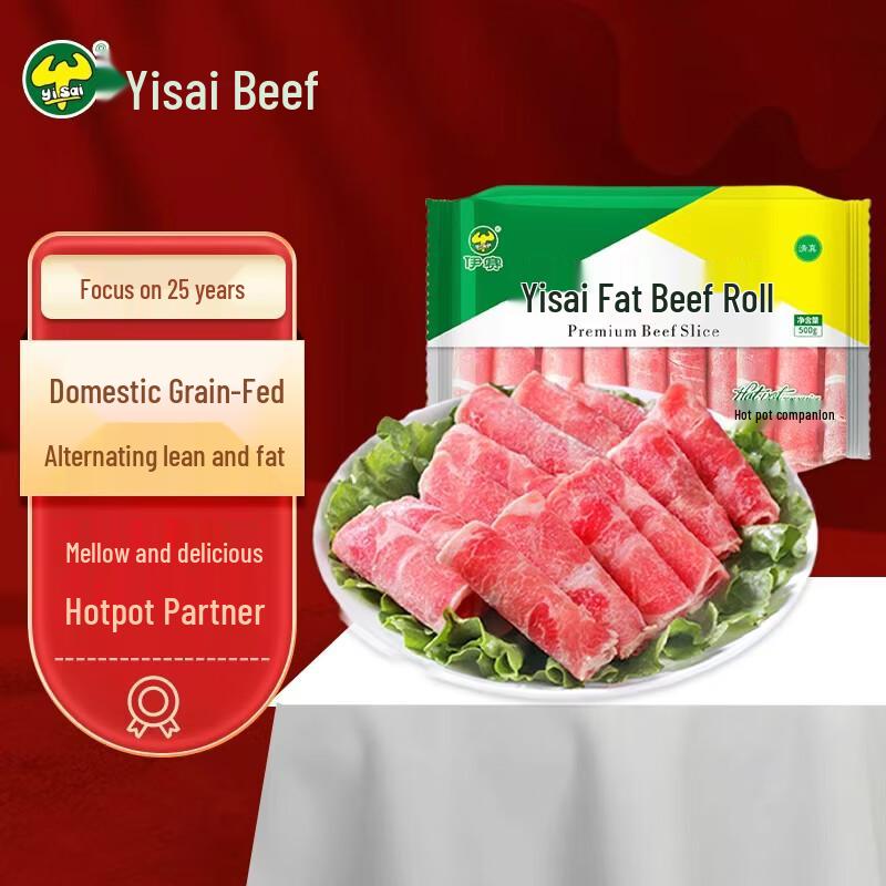 Yisai Premium Grain-Fed Yellow Cattle Hotpot Beef Slices