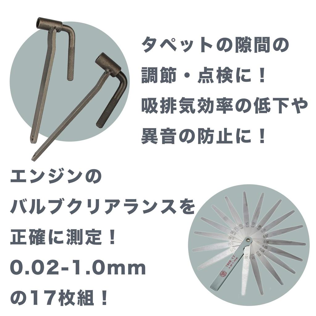 FUKUMIDO Adjustable Motorcycle Thickness Tool Type B Wrench, Spanner, Adjuster, Gauge, Micrometer, Set, Tappet, 8mm, 9mm,