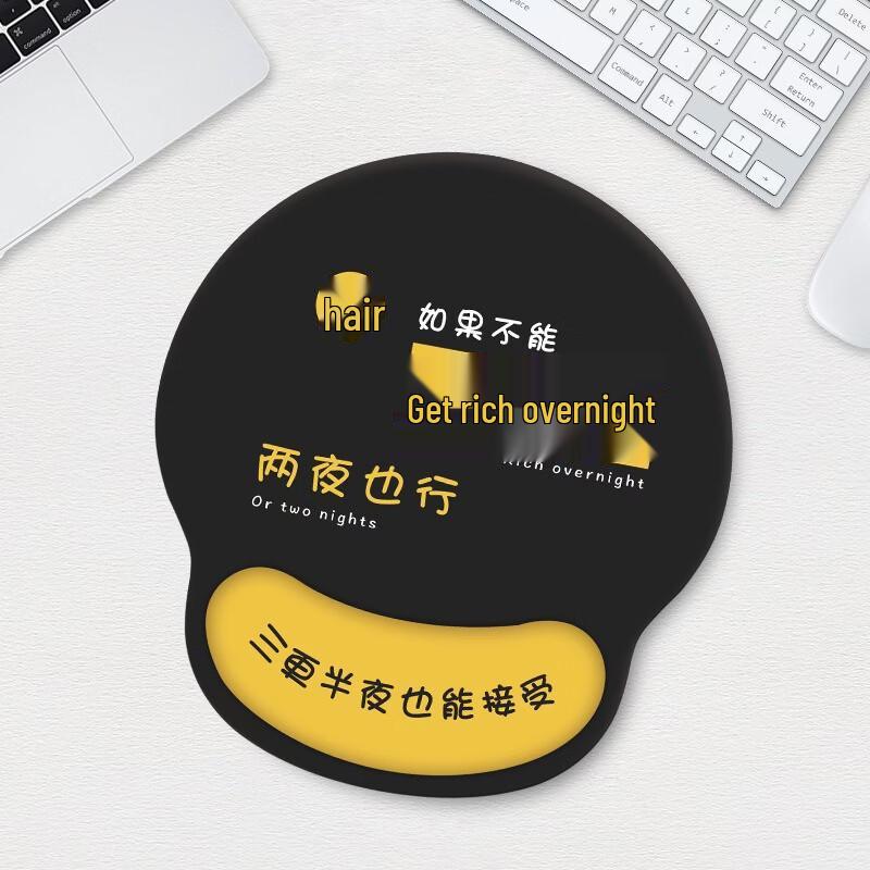 Fumede  Get Rich Overnight  Wrist Rest Mouse Pad (Set of 2)