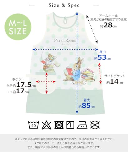 Grembiule di Peter Rabbit, Verde Fumo [ST-IP0003]