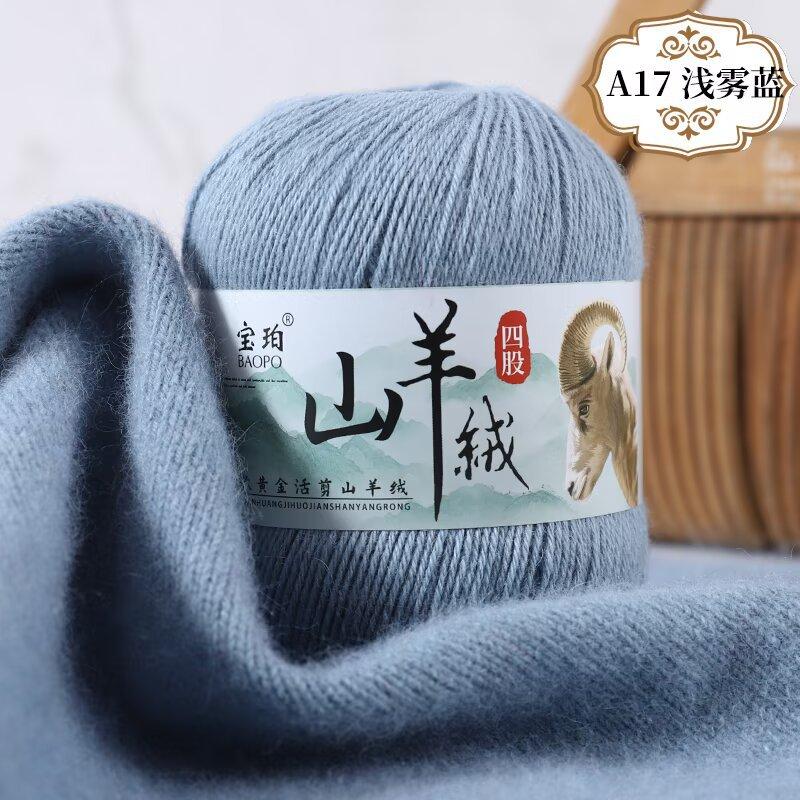 New 4-Strand Cashmere Thread, Hand-Woven Scarf, Hat, Clothes Thread, Skin-Friendly And Warm Wool Thread