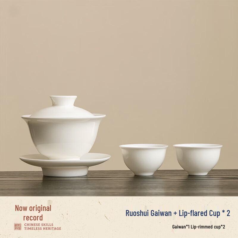 Qiwei Mutton Fat Jade Ceramic Gaiwan Teacup Set