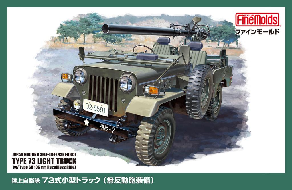 Fine Molds Scale JGSDF Type 73 Light Truck with Recoilless Plastic Model Kit MJ03 1/35 Rifle, (Military)