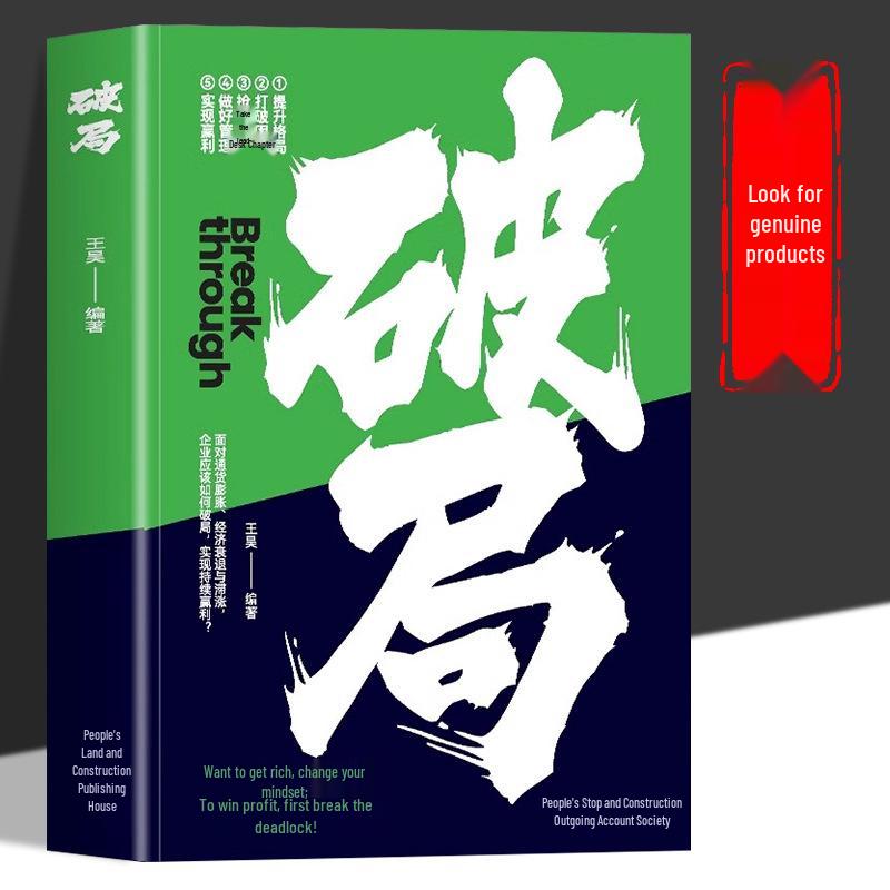 Unlock Wealth: Change Your Mindset for Business Success and Innovative Thinking.