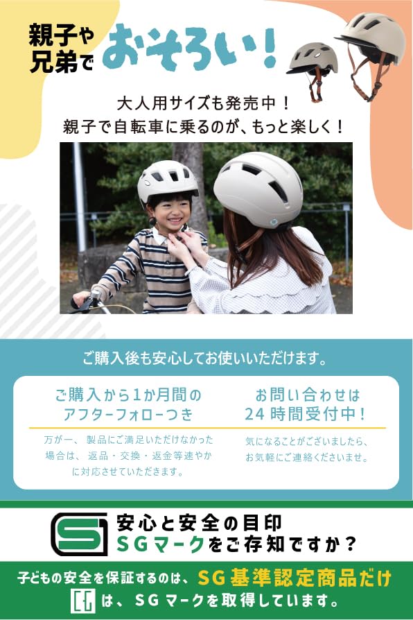 Designed by Parents and Bicycle Helmet with Detachable Suitable for Ages Elementary School Boys and Ice by Okayama Parents Kids' (SG Standard,