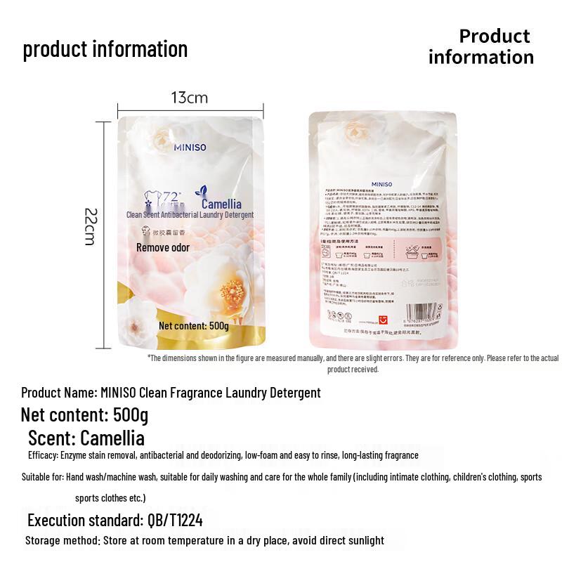 MINISO Clean Fragrance Antibacterial Laundry Detergent