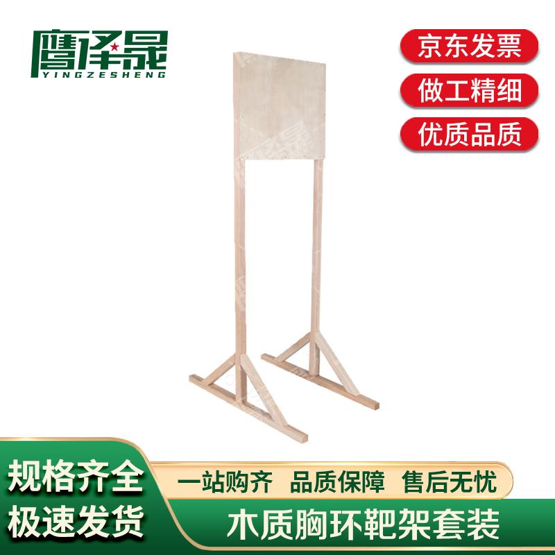 Eagle Zesheng Shooting Target & Training Equipment