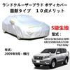 AUNAZZ Car Cover for Toyota Land Cruiser Prado GDJ151W GDJ150W GRJ150W GRJ151W TRJ150W September 2009 Present Dedicated Cover Genuine Car Body Cover