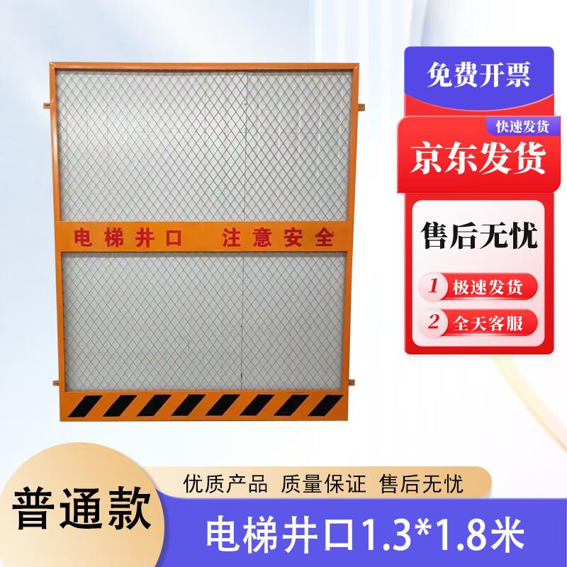 Bokaihui Elevator Safety Doors & Accessories