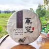 Pu'er Old Raw Tea Menghai Seven Cakes Yunnan Gedeng Yiwu Aged Old Raw Cake