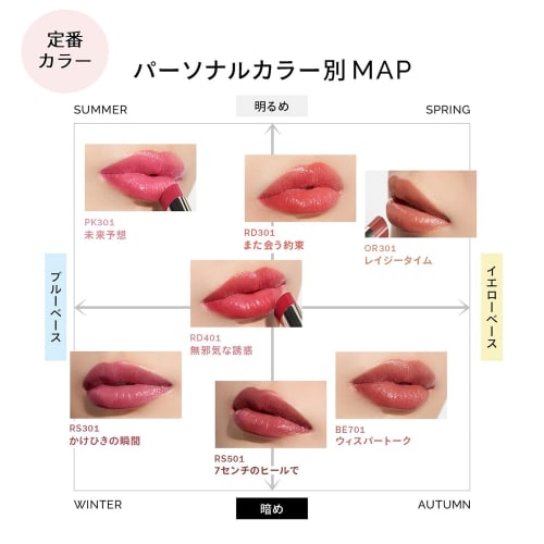 Maquillage Dramatic Essence Rouge BR502 Secret Tea Garden (Limited Rich Sheer Color) Lipstick/Lip Gloss BR502 Secret Tea Garden Body 4g