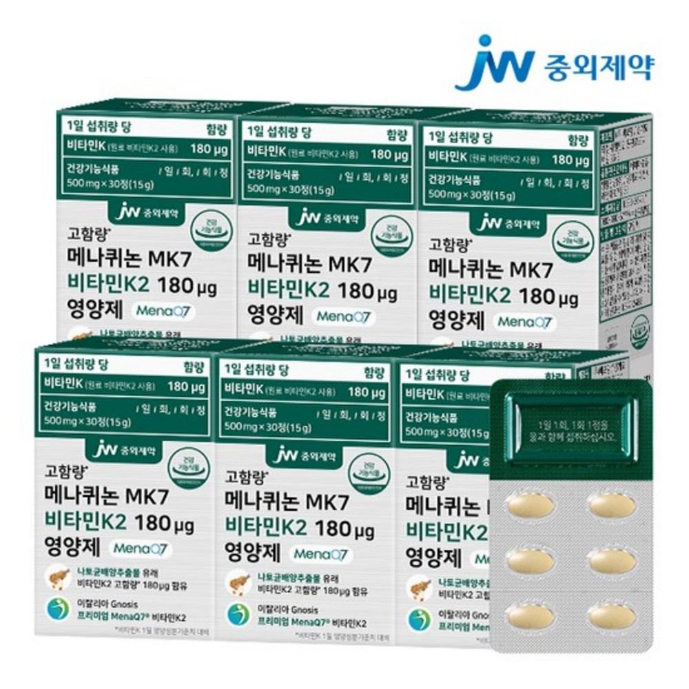 JW Pharmaceutical Menaquinone MK7 Vitamin K2 180ug Nutritional Supplement 15g 6 pcs 30 Tablets