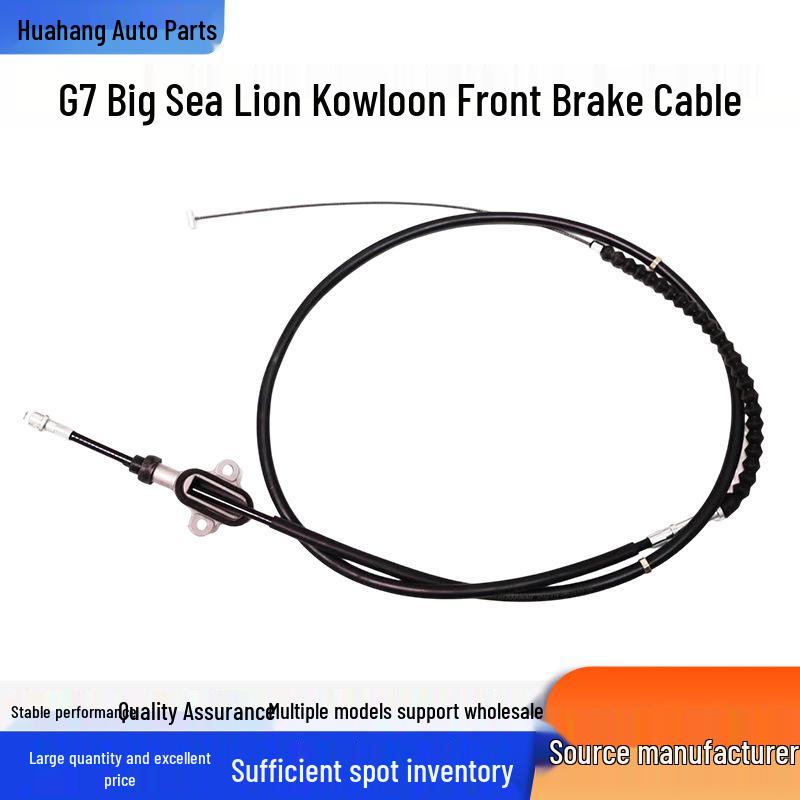 G7 Big Sea Lion Kowloon Front Brake Cable K1353030006A0