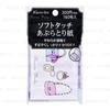 Kanebo - Beauty Works Oil Blotting Paper