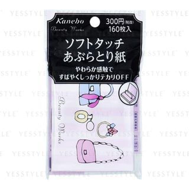 Kanebo - Матирующие салфетки Beauty Works 160 pcs