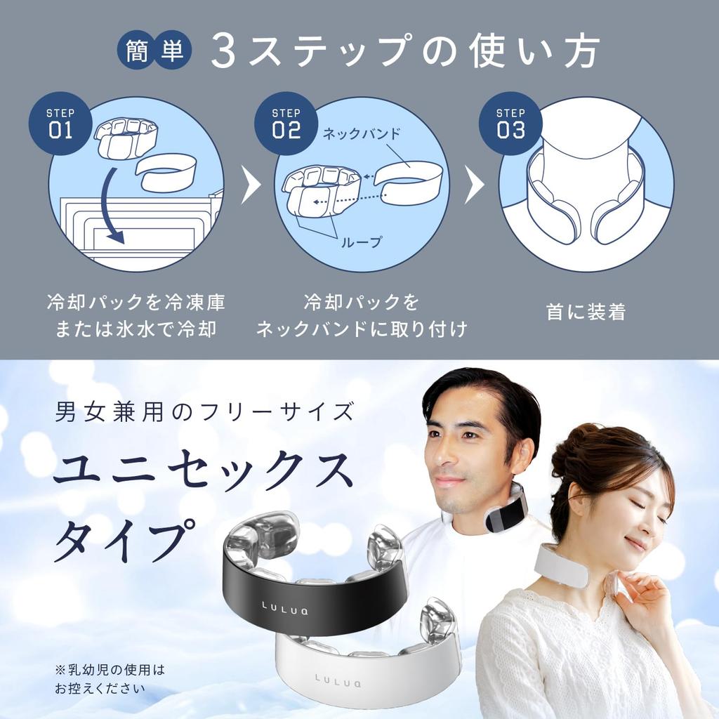 [LULUQ] LULUQ Cool Ring for Heatstroke Prevention - Neck Cooling Gadget, Good Design Award, Lasts 18  C+ for 2 Hours (White)