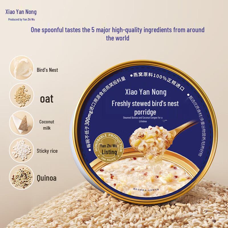 Xiao Yan Nong Fresh Stewed Bird's Nest Porridge with Coconut Quinoa