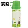 Skater Children's Water Bottle, 2-Way, 470ml (Direct Drinking) or 430ml (Cup Drinking), Pikmin Design, Stainless Steel, Insulated, Lightweight, Sports