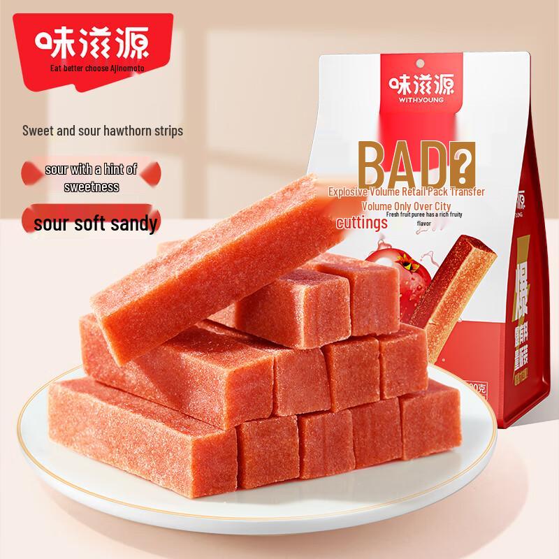 Taste Source Hawthorn Fruit Snacks