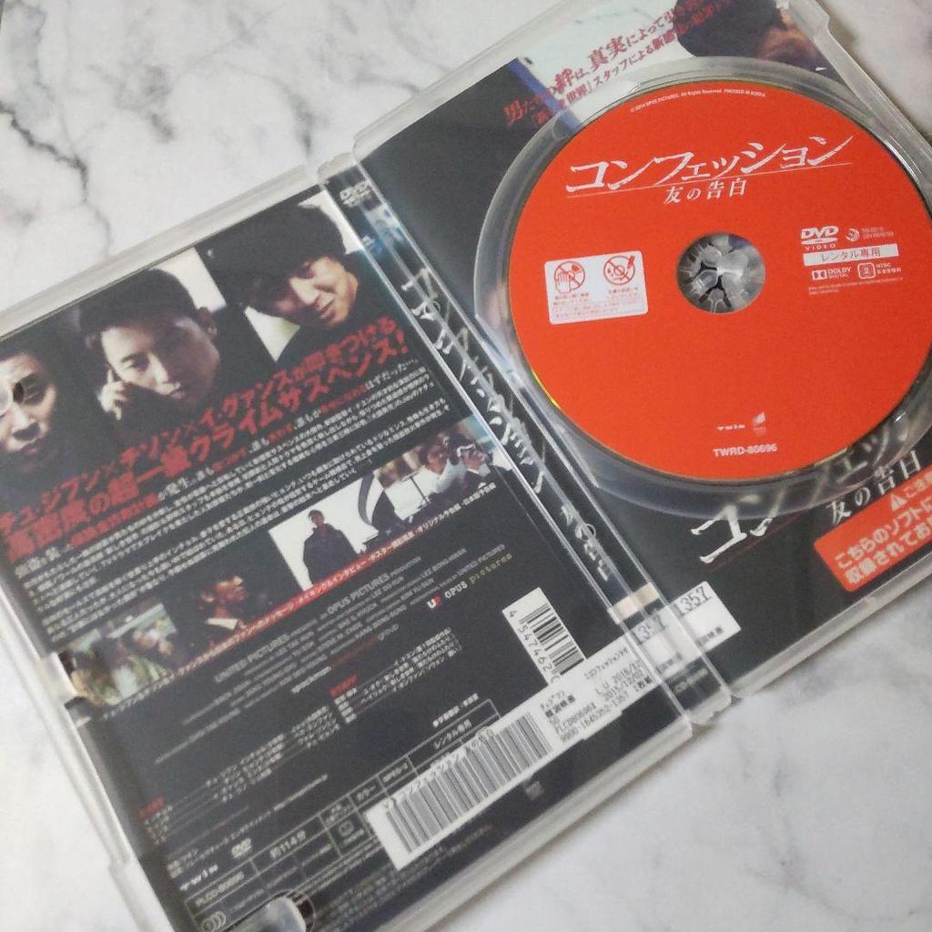 [USED] Korean movie DVD "Confession" Ji Sung, Joo Ji Hoon