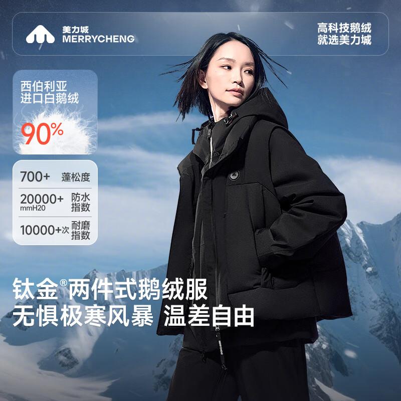 Meilicheng Unisex All-Weather Two-Piece Goose Down Jacket M563WYR016