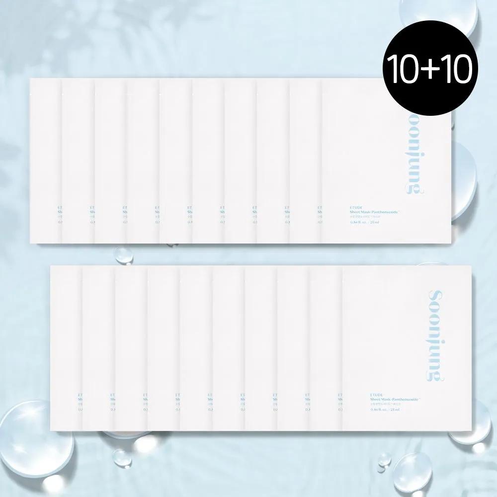 [10+10] Pure Panthensoside Mask (Total 20 Sheets) / Mask Pack / Hypoallergenic Mask Sheet / Summer Skin Soothing Pack